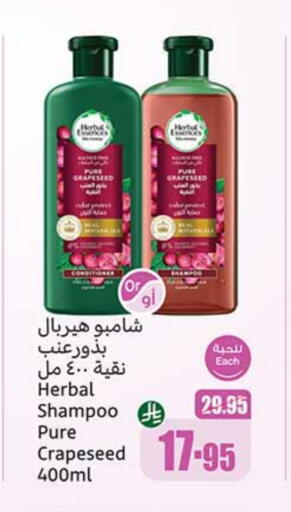 العناية بالشعر in أسواق عبد الله العثيم, المملكة العربية السعودية Offers - المملكة العربية السعودية هيربال إسينسز شامبو / بلسم available at أسواق عبد الله العثيم in مملكة العربية السعودية, السعودية, سعودية - الرياض