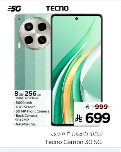 جوالات in نستو, المملكة العربية السعودية Offers - المملكة العربية السعودية تكنو available at نستو in مملكة العربية السعودية, السعودية, سعودية - بريدة