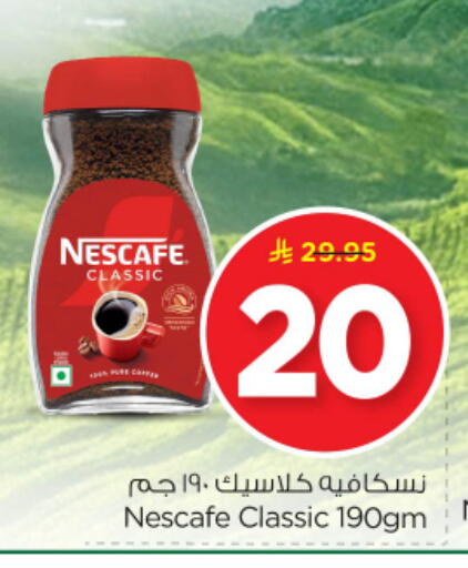 NESCAFE Coffee available at Nesto in KSA, Saudi Arabia, Saudi - Riyadh