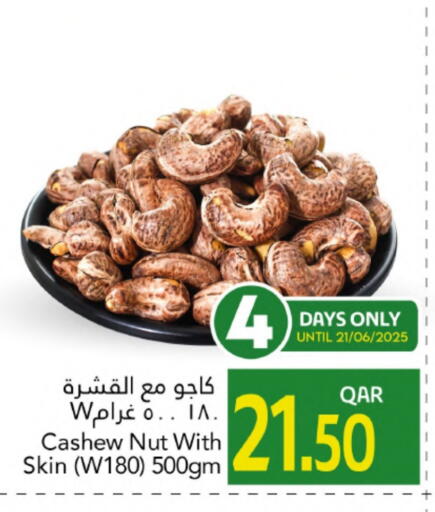 available at جلف فود سنتر in قطر - الضعاين