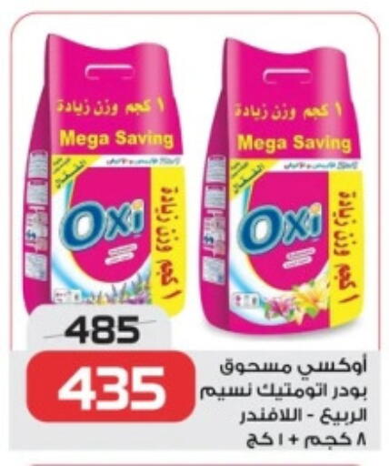 OXI Bleach available at  Zahran Market in Egypt - Cairo