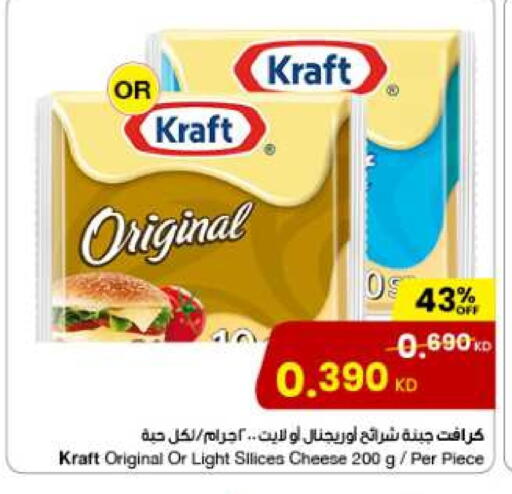 كيلوجز جبنة شرائح available at مركز سلطان in الكويت - محافظة الجهراء