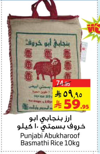 Basmati / Biryani Rice available at Layan Hyper in KSA, Saudi Arabia, Saudi - Dammam