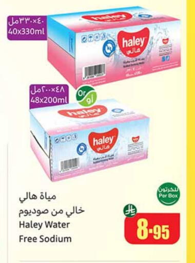 available at Othaim Markets in KSA, Saudi Arabia, Saudi - Rafha