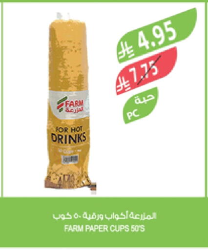 available at Farm  in KSA, Saudi Arabia, Saudi - Al Khobar