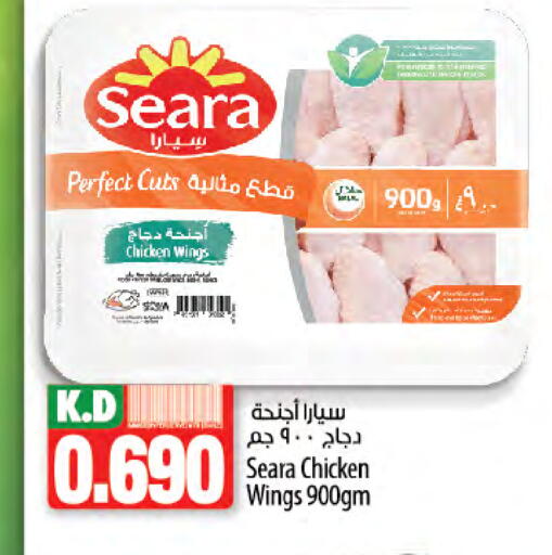 SEARA available at Mango Hypermarket  in Kuwait - Kuwait City