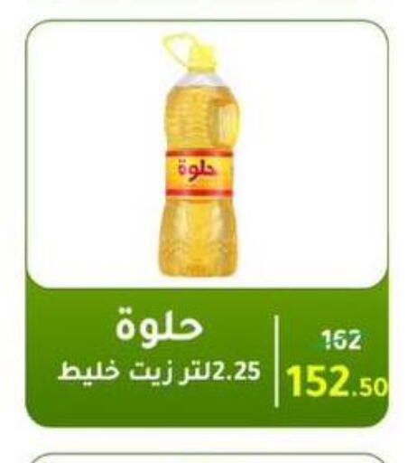 available at Wekalet Elmansoura - Dakahlia  in Egypt - Cairo