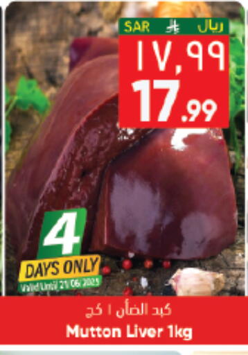 Mutton / Lamb available at City Flower in KSA, Saudi Arabia, Saudi - Hail