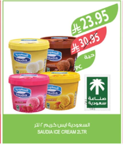 SAUDIA available at Farm  in KSA, Saudi Arabia, Saudi - Khafji