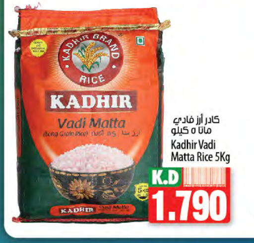 Matta Rice available at Mango Hypermarket  in Kuwait - Kuwait City