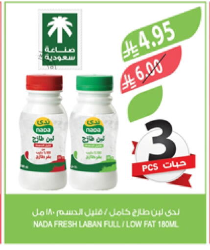 NADA Laban available at Farm  in KSA, Saudi Arabia, Saudi - Al-Kharj
