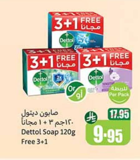 DETTOL available at Othaim Markets in KSA, Saudi Arabia, Saudi - Yanbu