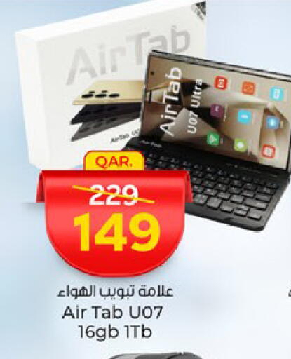 available at Paris Hypermarket in Qatar - Doha