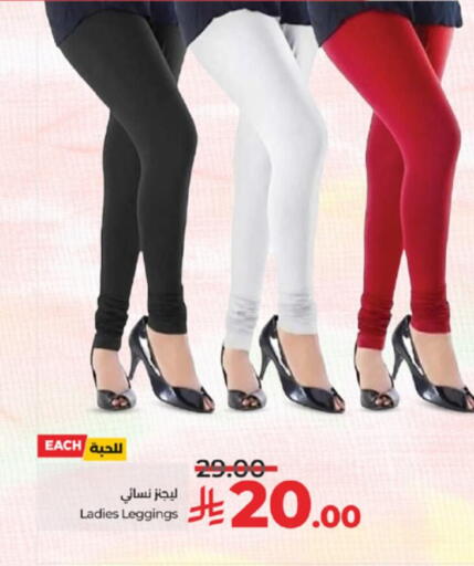 ملابس نسائية in لولو هايبرماركت, المملكة العربية السعودية Offers - المملكة العربية السعودية available at لولو هايبرماركت in مملكة العربية السعودية, السعودية, سعودية - جدة