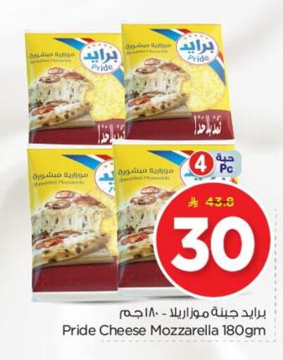 Cheese & Cream in Nesto, Saudi Arabia Offers - Saudi Arabia Mozzarella available at Nesto in KSA, Saudi Arabia, Saudi - Al Majmaah