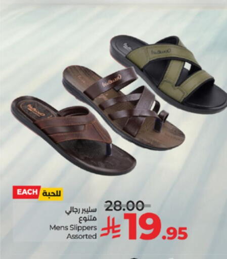 حذاء in لولو هايبرماركت, المملكة العربية السعودية Offers - المملكة العربية السعودية available at لولو هايبرماركت in مملكة العربية السعودية, السعودية, سعودية - جدة