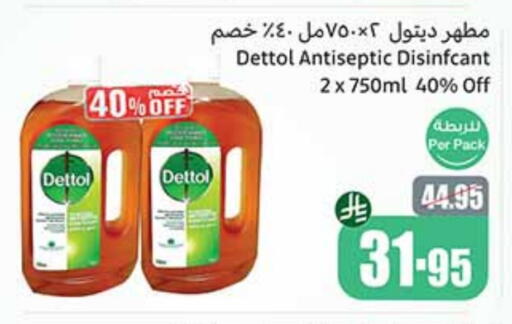 DETTOL Disinfectant available at Othaim Markets in KSA, Saudi Arabia, Saudi - Qatif