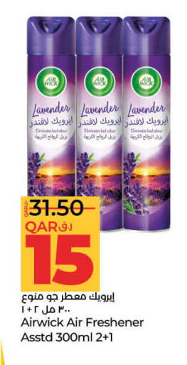 إير ويك معطر الجو available at لولو هايبرماركت in قطر - الوكرة