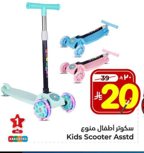 available at Hyper Al Wafa in KSA, Saudi Arabia, Saudi - Riyadh