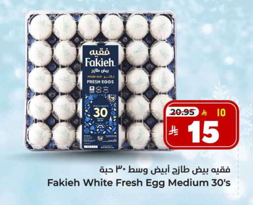 available at Hyper Al Wafa in KSA, Saudi Arabia, Saudi - Riyadh