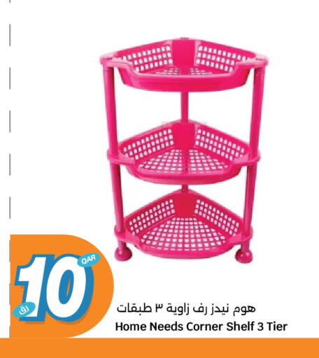 الأساسيات المنزلية in سيتي هايبرماركت, قطر Offers - قطر available at سيتي هايبرماركت in قطر - الوكرة
