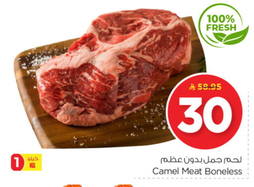 Meat - Fresh & Chilled in Nesto, Saudi Arabia Offers - Saudi Arabia Camel meat available at Nesto in KSA, Saudi Arabia, Saudi - Al-Kharj