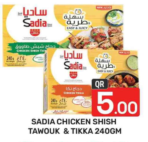 SADIA Shish Tawouk available at Majlis Hypermarket in Qatar - Al Rayyan
