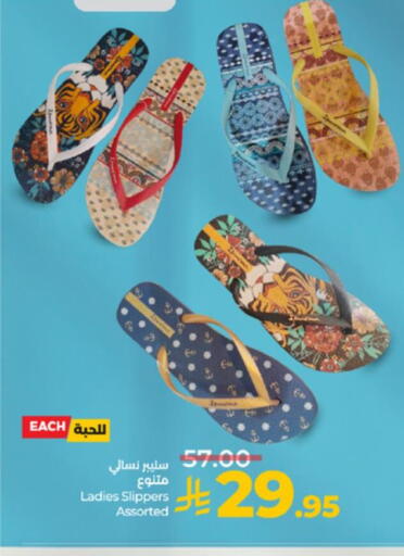 حذاء in لولو هايبرماركت, المملكة العربية السعودية Offers - المملكة العربية السعودية available at لولو هايبرماركت in مملكة العربية السعودية, السعودية, سعودية - جدة