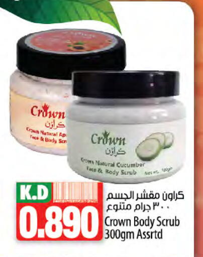 Face Wash available at Mango Hypermarket  in Kuwait - Jahra Governorate