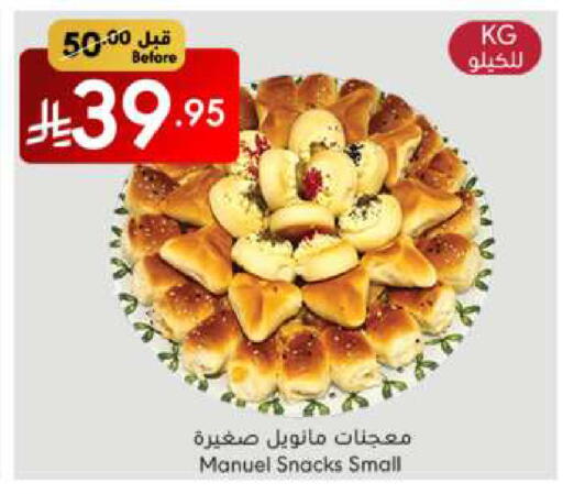 available at مانويل ماركت in مملكة العربية السعودية, السعودية, سعودية - جدة