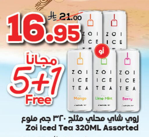 ICE Tea available at Dukan in KSA, Saudi Arabia, Saudi - Mecca