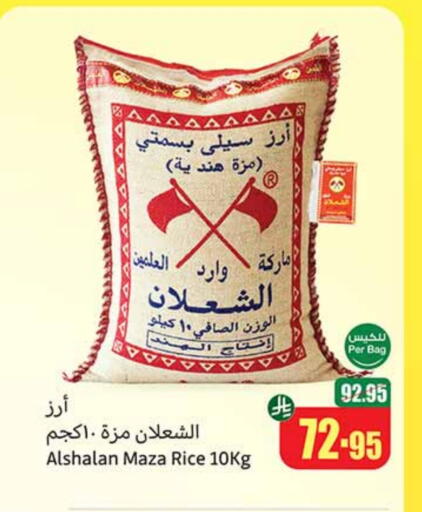 Sella / Mazza Rice available at Othaim Markets in KSA, Saudi Arabia, Saudi - Najran
