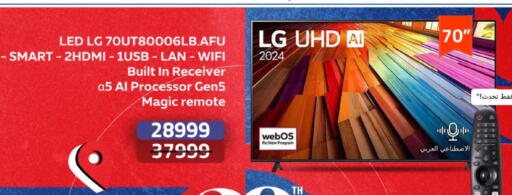 LG Smart TV available at Hyper One  in Egypt - Cairo