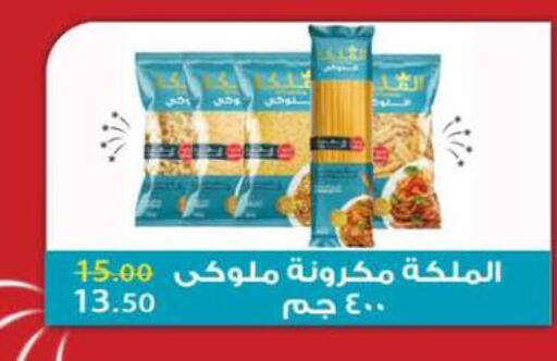 Pasta available at Wekalet Elmansoura - Dakahlia  in Egypt - Cairo