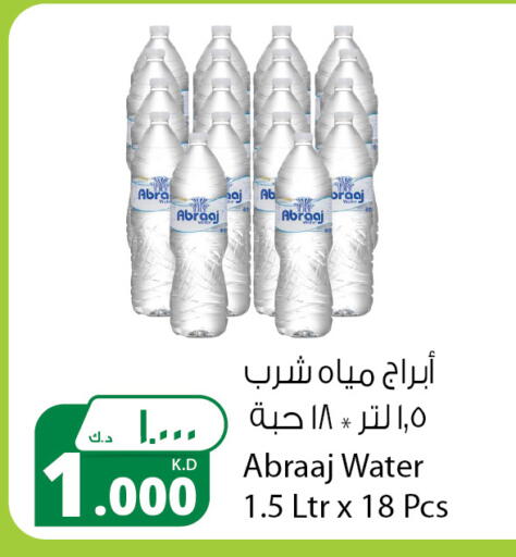 available at Agricultural Food Products Co. in Kuwait - Jahra Governorate