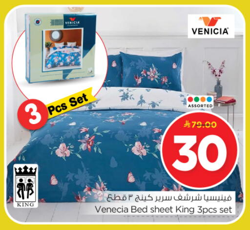 available at Nesto in KSA, Saudi Arabia, Saudi - Riyadh