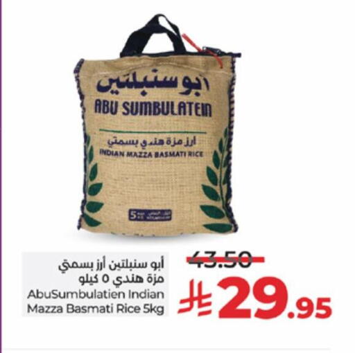 Sella / Mazza Rice available at LULU Hypermarket in KSA, Saudi Arabia, Saudi - Tabuk