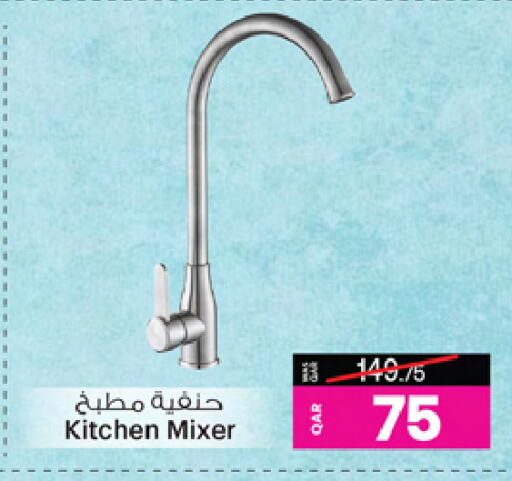 available at Ansar Gallery in Qatar - Al Shamal