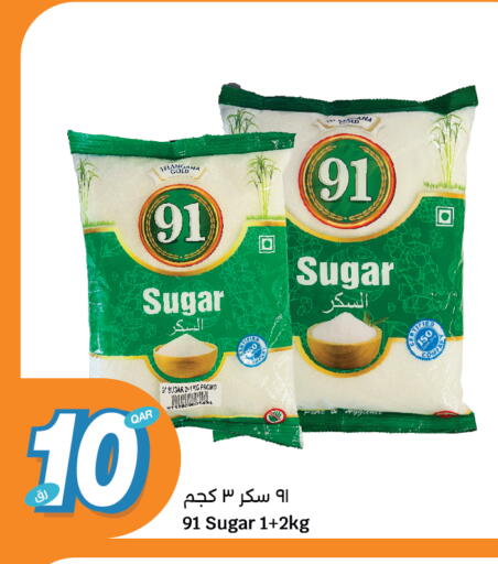 available at سيتي هايبرماركت in قطر - أم صلال
