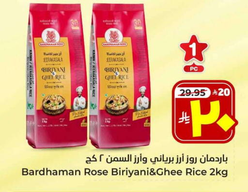 Basmati / Biryani Rice available at Hyper Al Wafa in KSA, Saudi Arabia, Saudi - Mecca