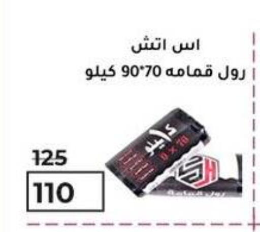 Garbage / Trash Bags available at Wekalet Elmansoura - Dakahlia  in Egypt - Cairo