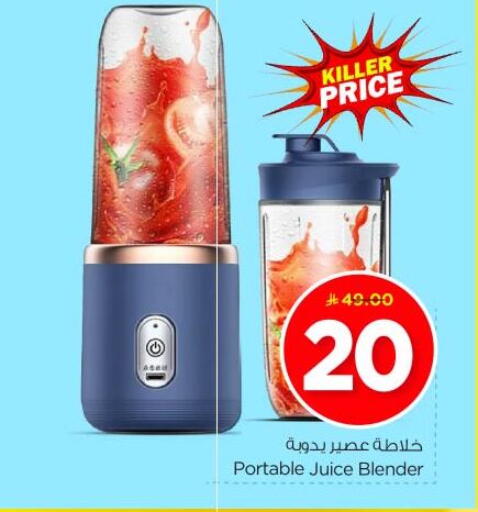 Juices & Drinks in Nesto, Saudi Arabia Offers - Saudi Arabia available at Nesto in KSA, Saudi Arabia, Saudi - Al Majmaah