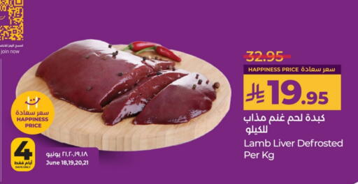 Mutton / Lamb available at LULU Hypermarket in KSA, Saudi Arabia, Saudi - Unayzah
