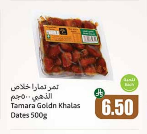 available at Othaim Markets in KSA, Saudi Arabia, Saudi - Unayzah