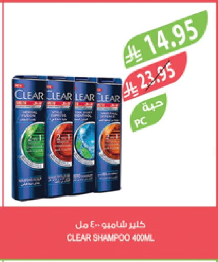 CLEAR Shampoo / Conditioner available at Farm  in KSA, Saudi Arabia, Saudi - Khafji