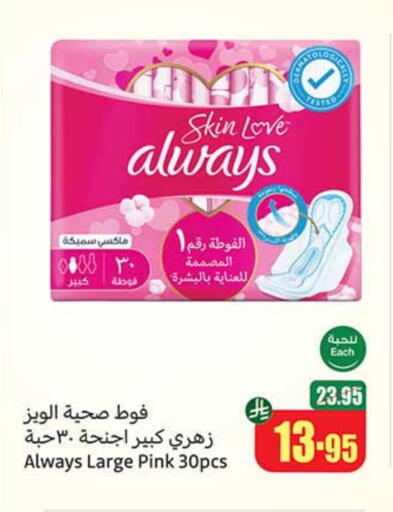 ALWAYS available at Othaim Markets in KSA, Saudi Arabia, Saudi - Jazan