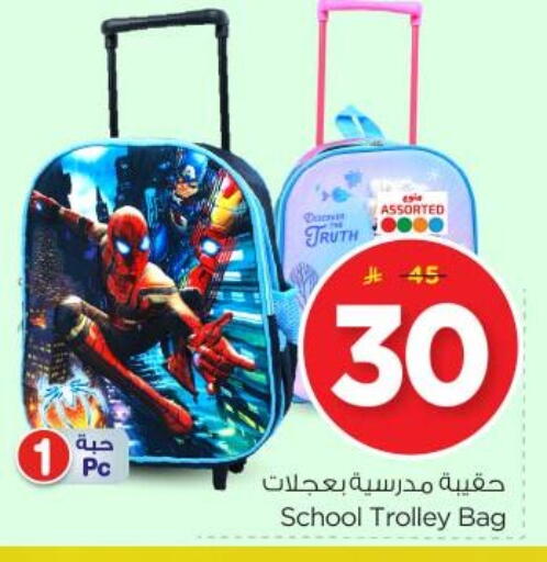 School Bag available at Nesto in KSA, Saudi Arabia, Saudi - Buraidah