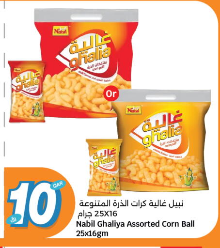 Chilli available at City Hypermarket in Qatar - Umm Salal