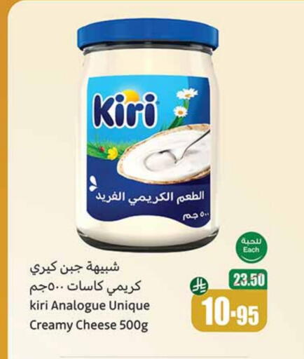 Analogue cream available at Othaim Markets in KSA, Saudi Arabia, Saudi - Arar