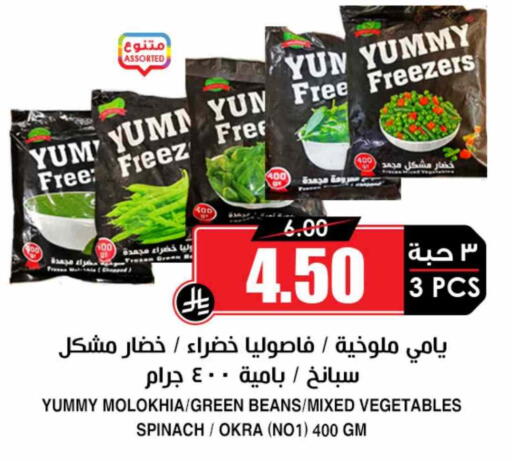 Spinach Okra available at Prime Supermarket in KSA, Saudi Arabia, Saudi - Rafha